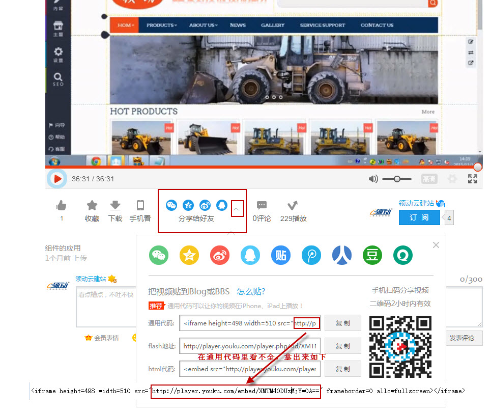 优酷视频 优酷视频