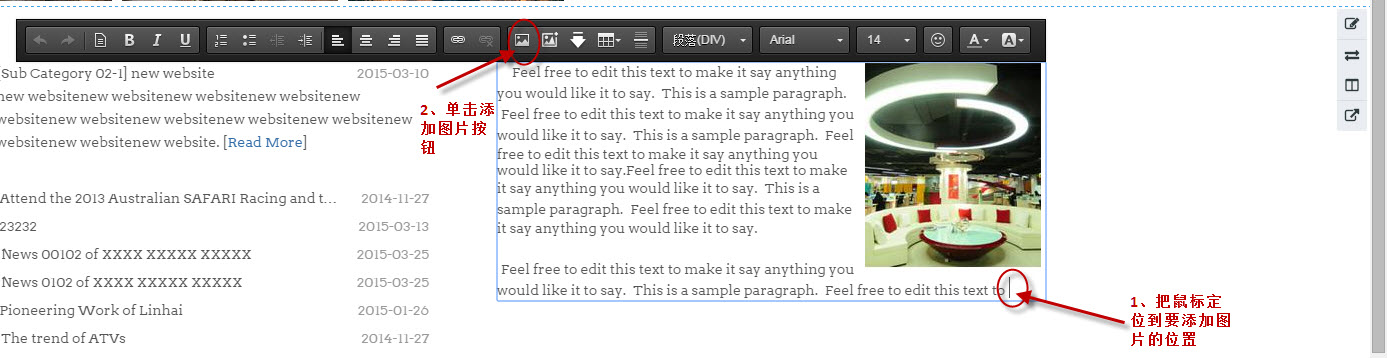 定位要添加图片的位置 定位要添加图片的位置