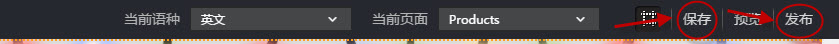 单击保存发布按钮 单击保存发布按钮