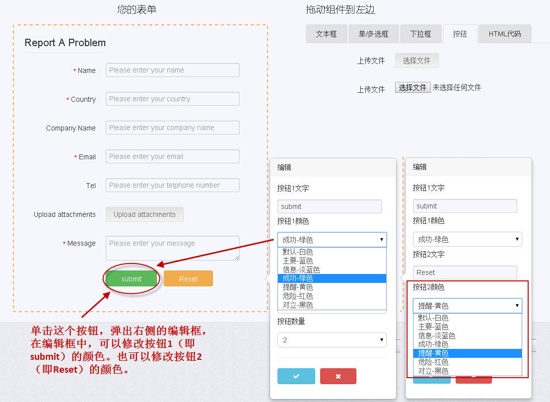 按钮1、2修改颜色的截图 按钮1、2修改颜色的截图