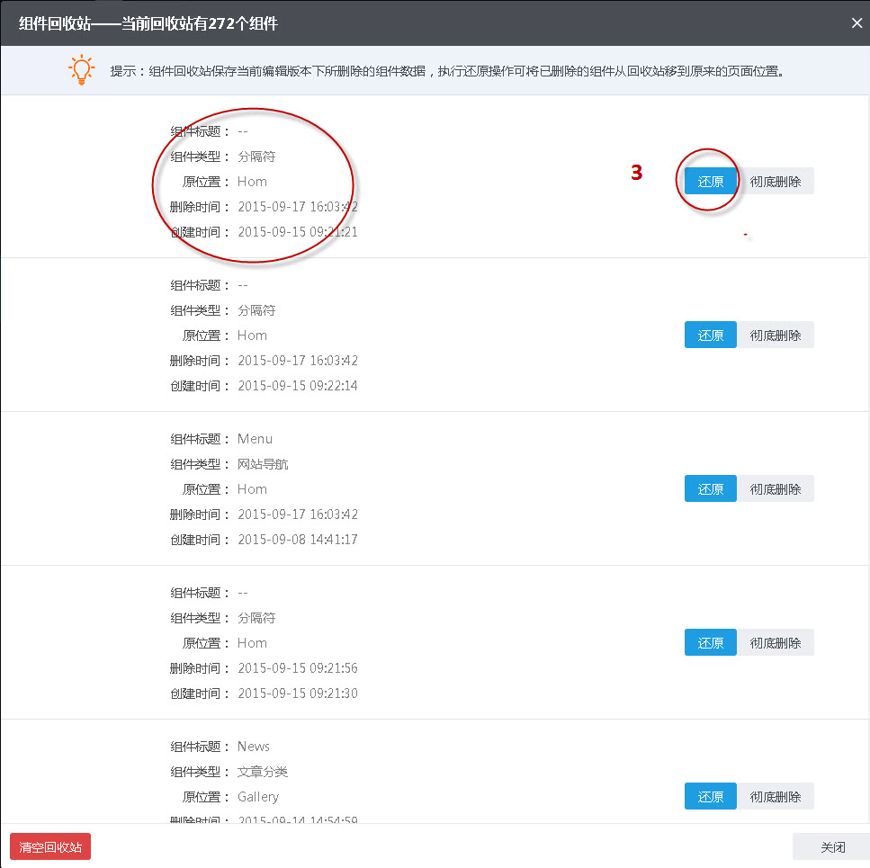 单击还原 单击还原