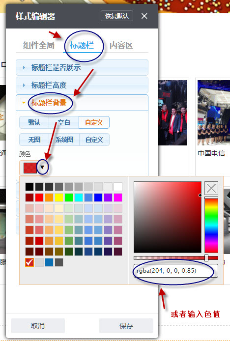 修改颜色 修改颜色