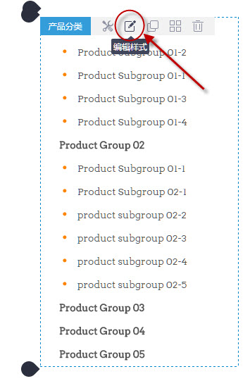 找到组件编辑样式按钮 找到组件编辑样式按钮