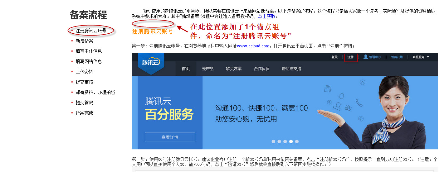 注册腾讯云账号.jpg