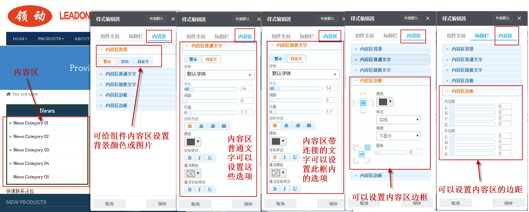 文章分类组件--内容区设置