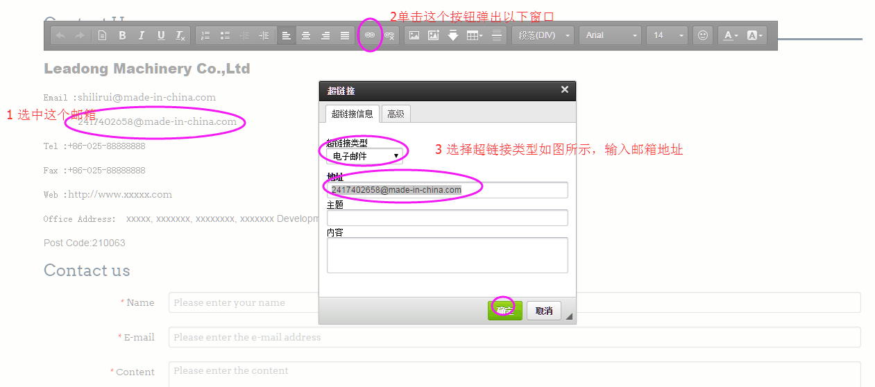 给邮箱加超链接