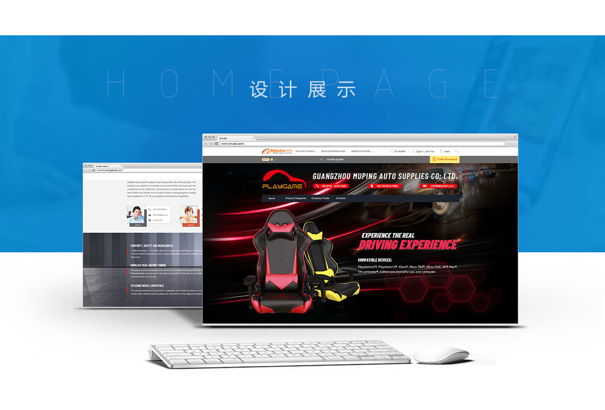 七达通阿里国际站案例