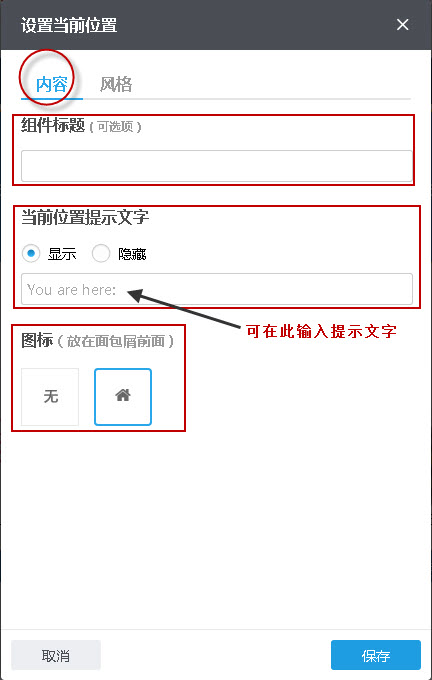 面包屑导航-内容
