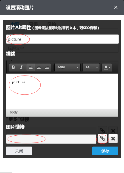 设置滚动图片属性