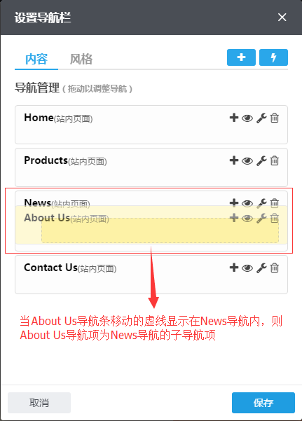 设置高级导航27