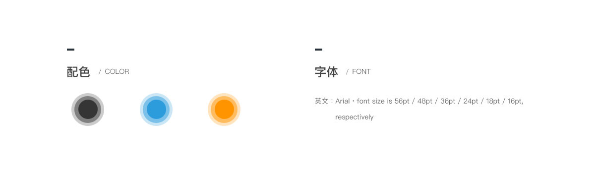 案例组件---配色字体