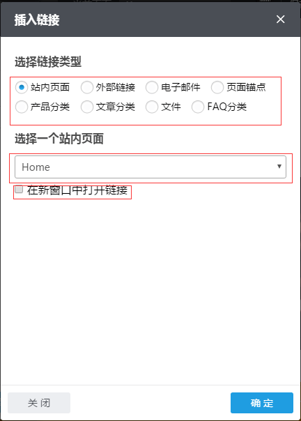 滚动图片插入链接