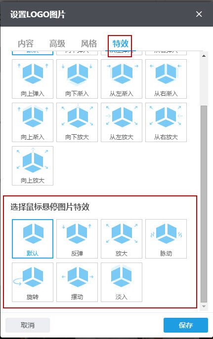特效 鼠标悬停图片特效