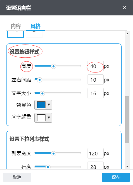 设置语言栏按钮样式