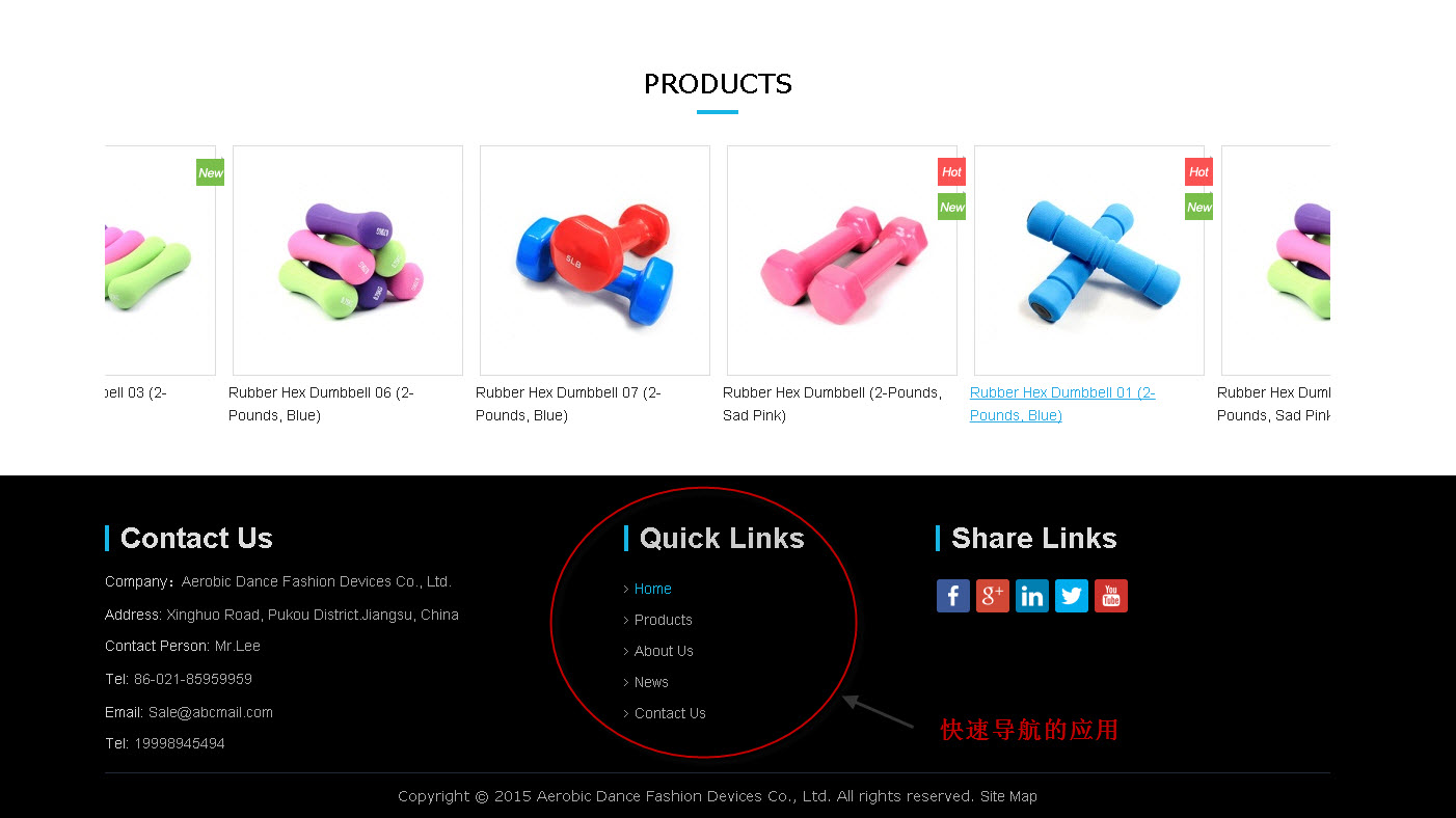 快速导航的应用1