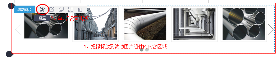 滚动图片组件 滚动图片组件