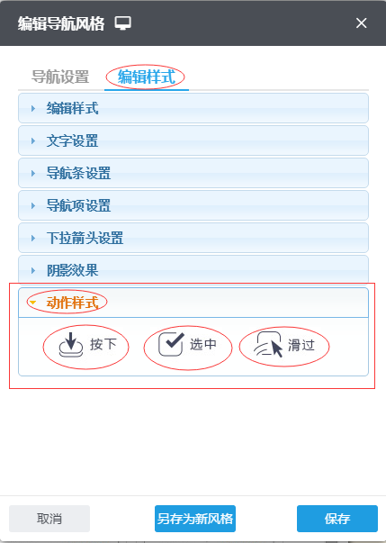 设置高级导航44