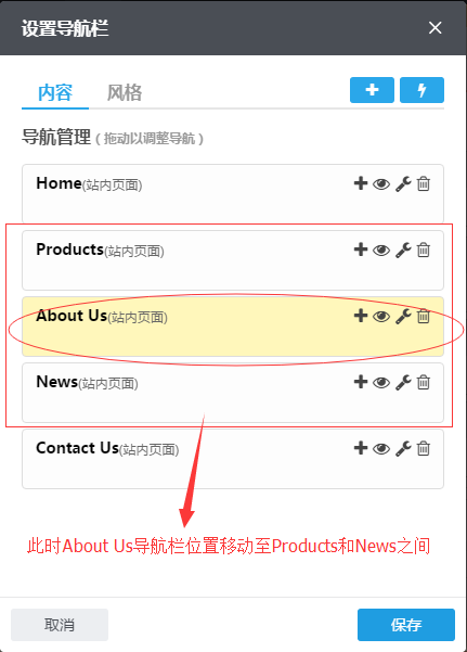 设置高级导航26