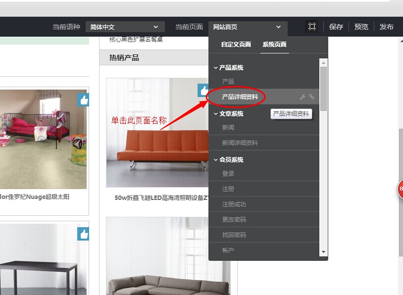 把页面切换为当前页面