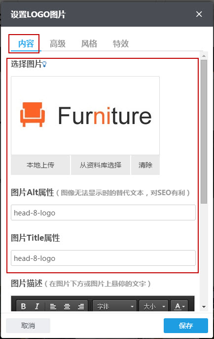 选择图片 图片ALT属性 图片Title属性