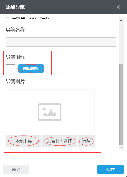 设置高级导航13