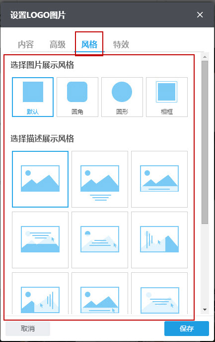 图片展示风格 描述展示风格