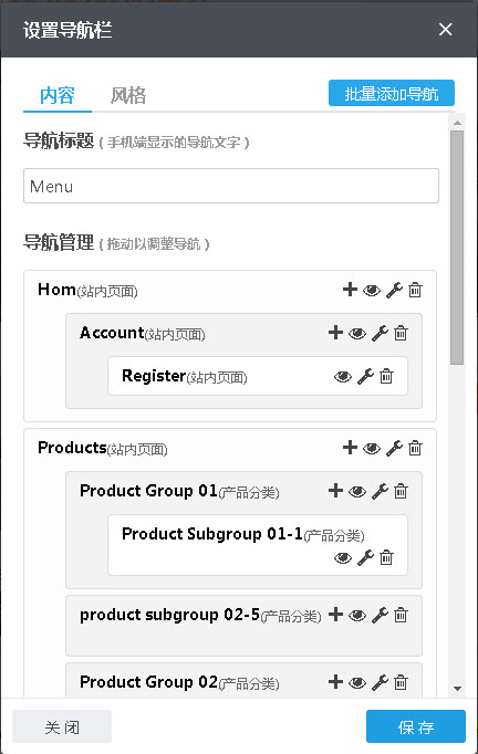 单击批量添加导航按钮