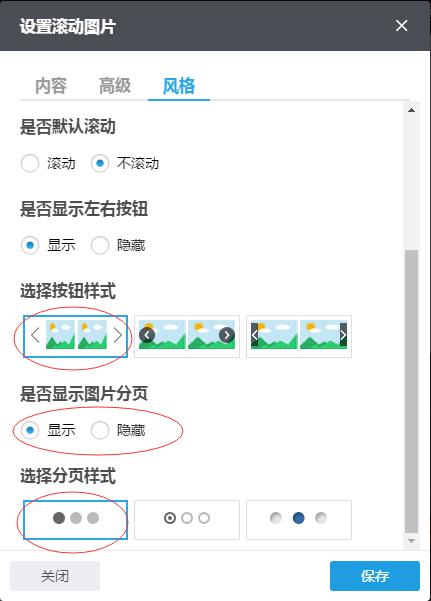 滚动图片按钮样式