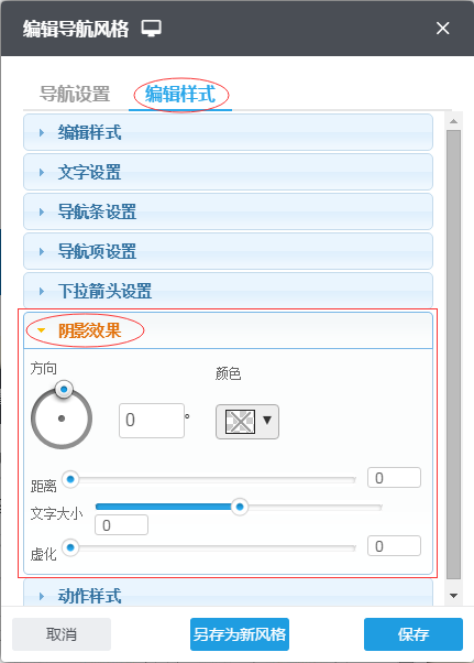 设置高级导航43