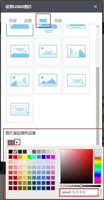 图片蒙层颜色设置