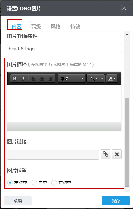 图标描述 图片链接 图片位置