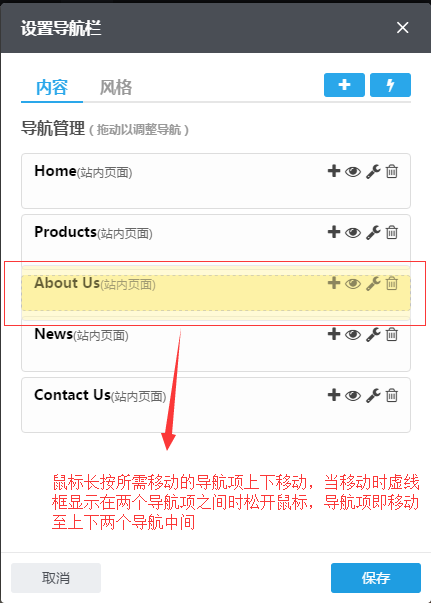 设置高级导航25