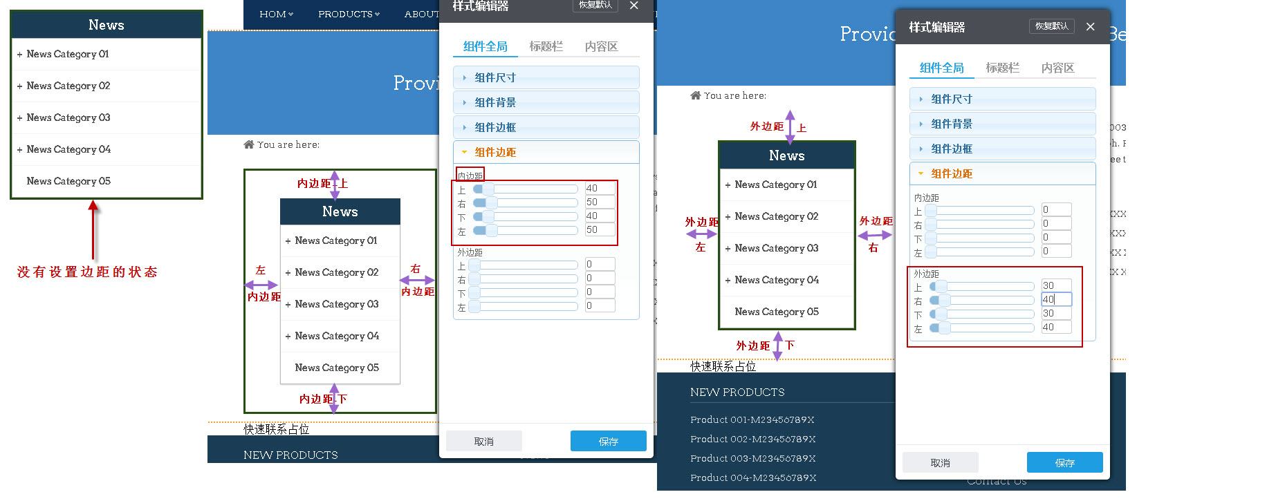 设置边距后的效果图