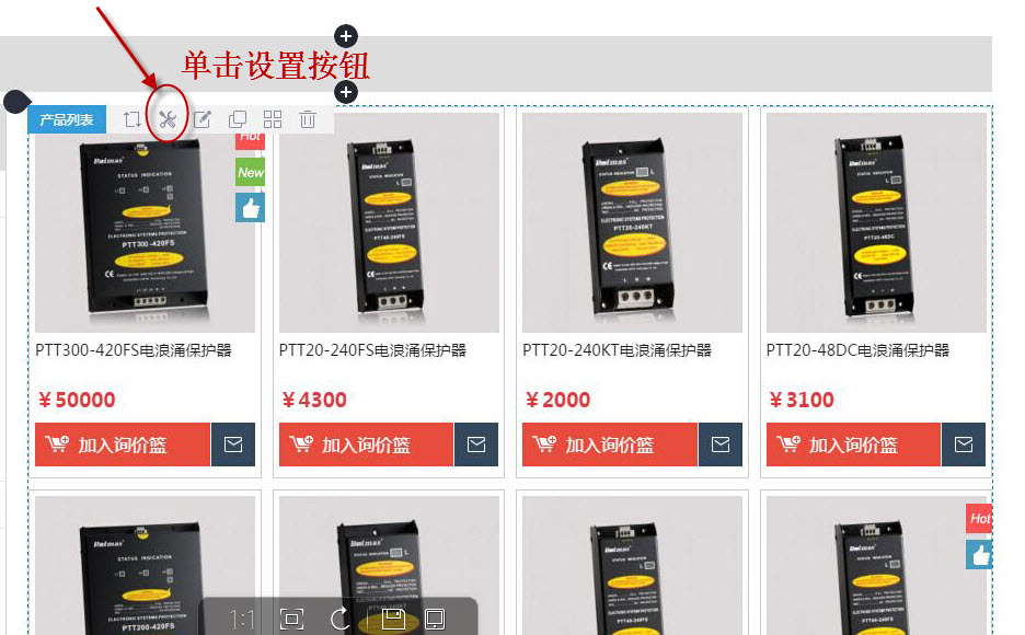 进入组件设置操作框