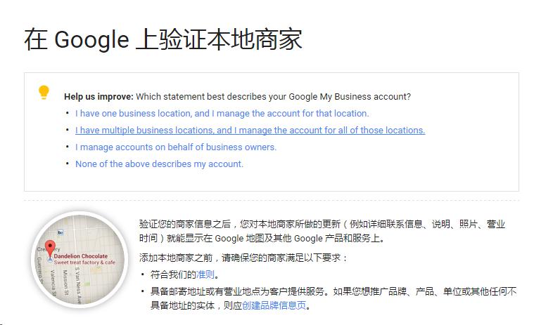 在GOOGLE申请验证地址