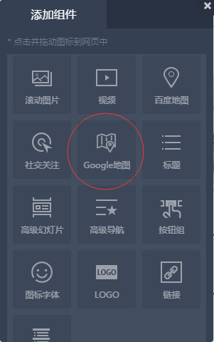 google地图组件