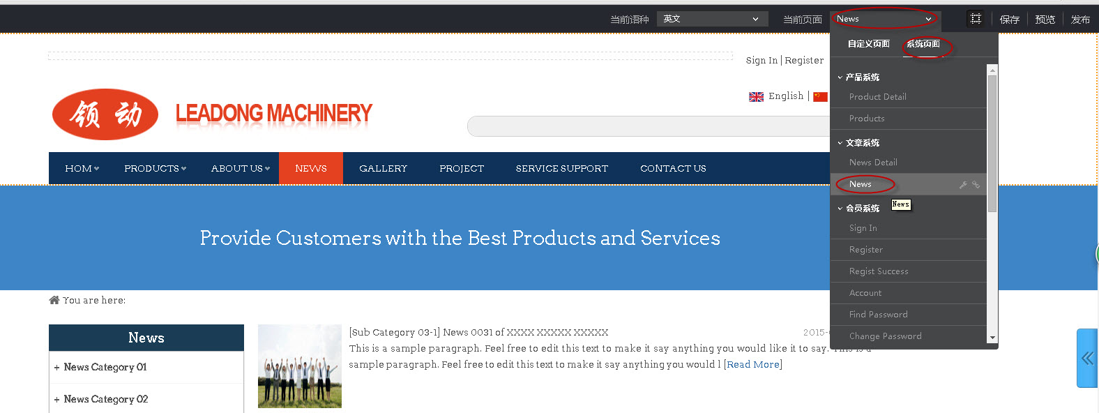 如何使用文章分类组件？