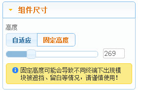组件全局--组件尺寸