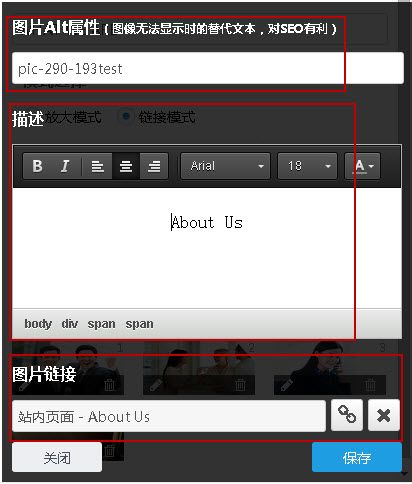 编辑图片ALT属性、描述、链接