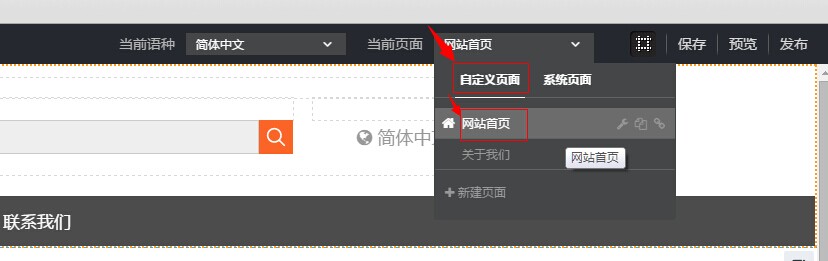 把某页面切换为当前页面