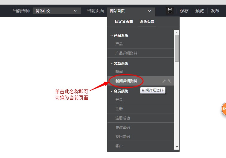 切换为当前页面