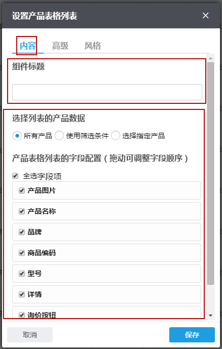 设置--内容 设置--内容