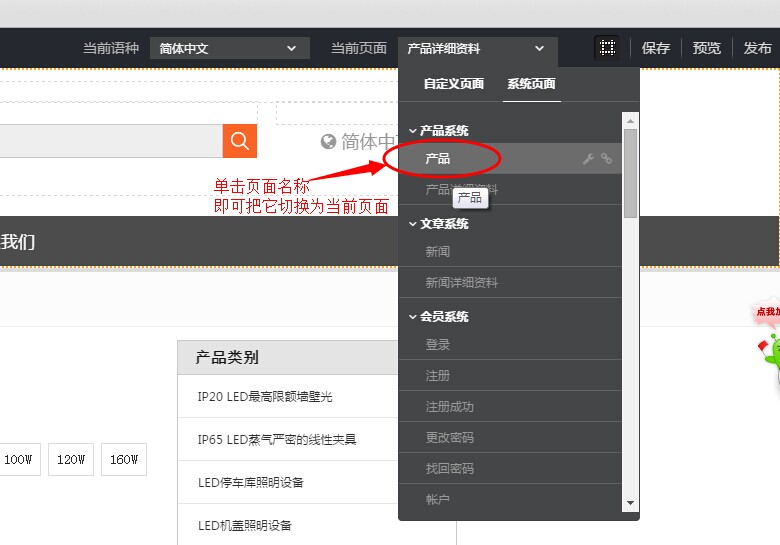切换为当前页面