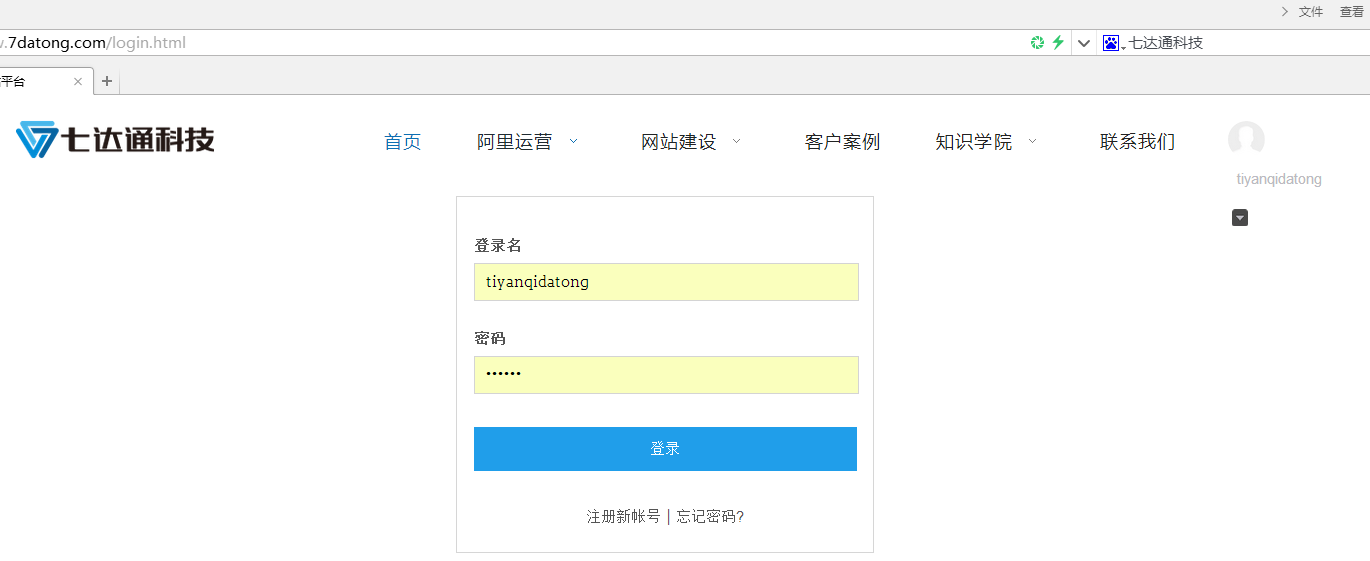 七达通科技建站06 七达通科技建站06