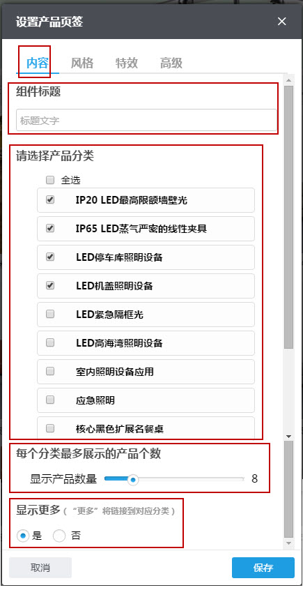 设置--内容 设置--内容